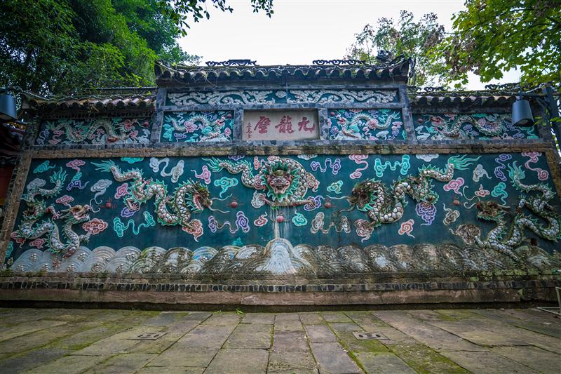 Shuanggui Mountain Nine Dragon Wall Shuanggui Mountain Nine Dragon Wall