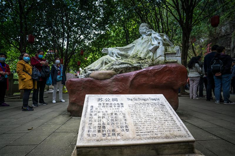 Shuanggui Mountain Su Gong Temple Shuanggui Mountain Su Gong Temple