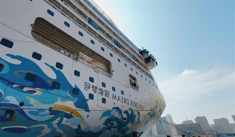 海洋邮轮 星梦邮轮 海洋邮轮 星梦邮轮