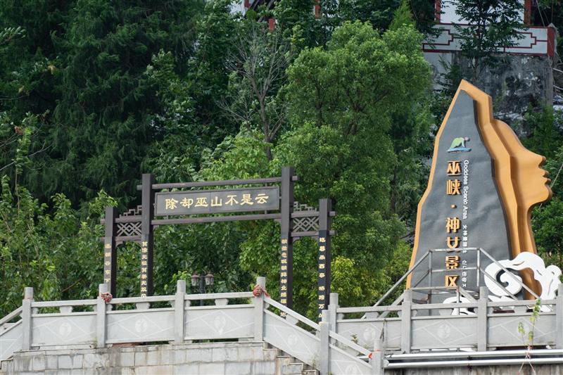 Three Gorges Wushan Shennv Creek Three Gorges Wushan Shennv Creek