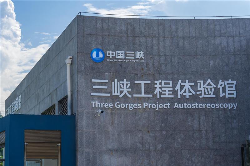 Three Gorges Dam Three Gorges Dam