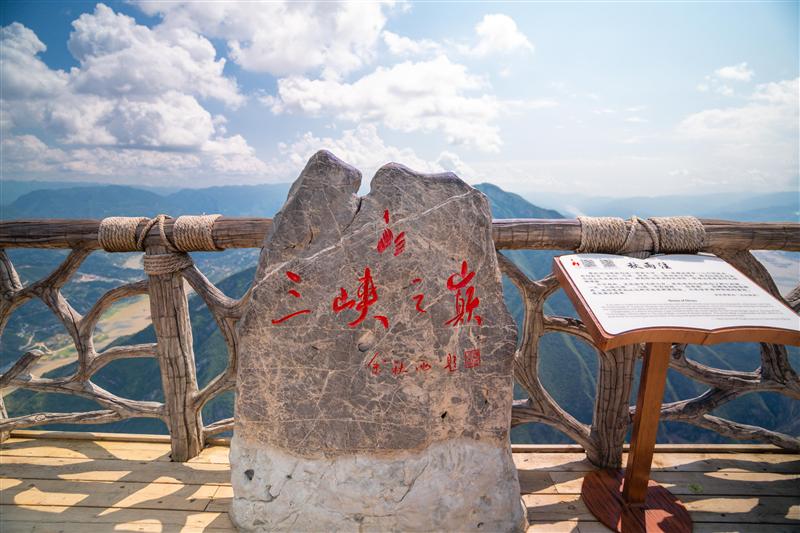 奉节三峡之巅 奉节三峡之巅