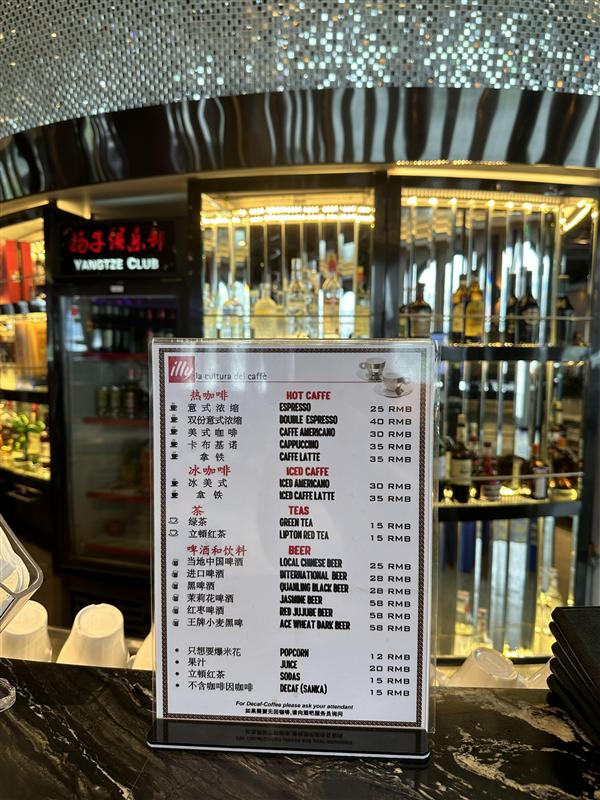 美維凱悅號酒吧菜單 美維凱悅號酒吧菜單