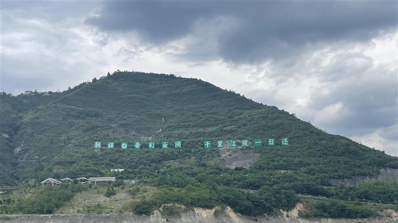 三峡游轮三峡风景瞿塘峡 三峡游轮三峡风景瞿塘峡