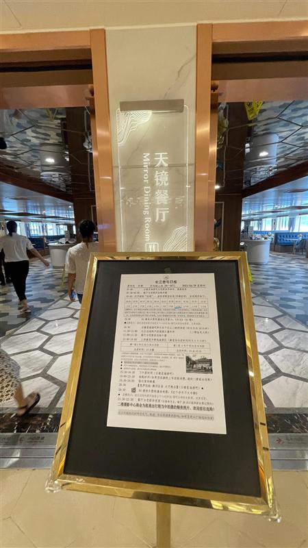 长江叁号游轮 长江叁号游轮