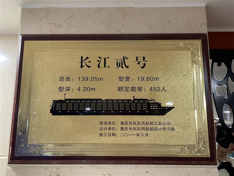 Three Gorges Cruise Ship Changjiang No.2 Three Gorges Cruise Ship Changjiang No.2