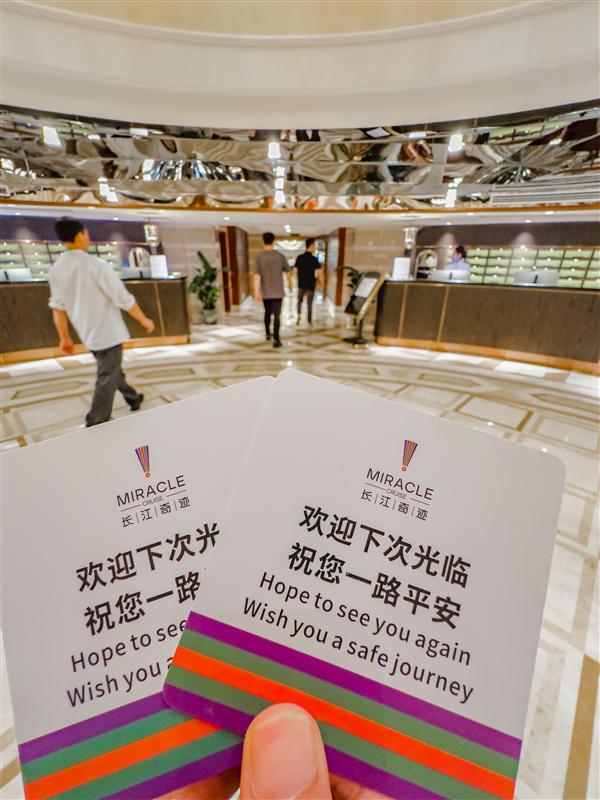 三峡长江奇迹离船卡 三峡长江奇迹离船卡