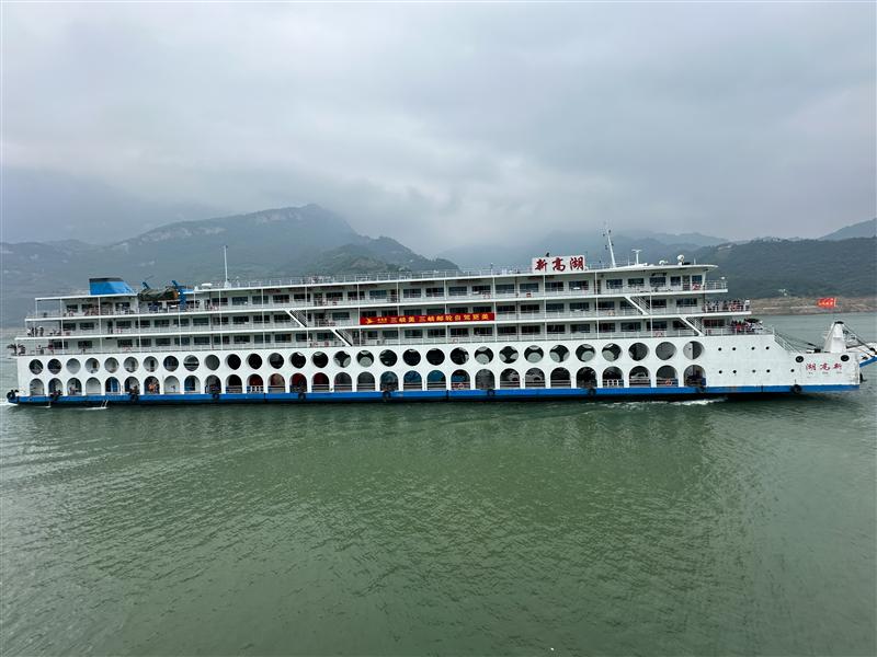 三峡长江奇迹新高湖 三峡长江奇迹新高湖
