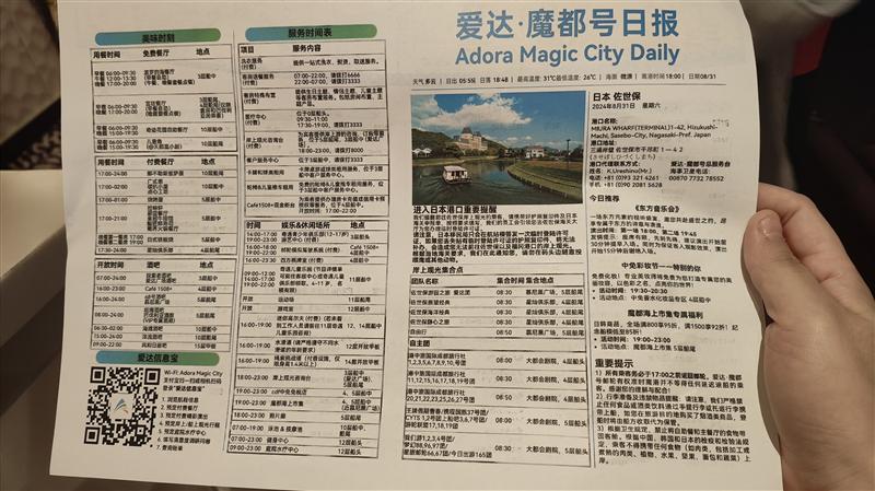 爱达日报 爱达日报