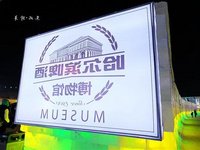 跟随李健的音乐游世界(1)