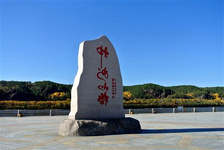 夏季到漠河北極村避暑 夏季到漠河北極村避暑：美麗而神奇的北極村，位居祖國版圖金雞之冠、天鵝之首，素有“金雞冠上的綠寶石”之稱，是我國大陸最北端漠河縣的一個臨江小鎮。它三面環山，一面臨水，東南西為七星山、元寶山環抱，煙波浩渺的黑龍江就從小村北端流過。北極村，吸引著無數追夢者來這里編織著一個個找靜、找幽、找純、找美、找奇、找涼之夢。