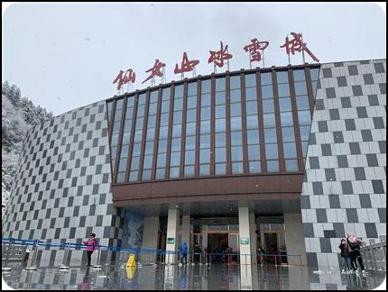 重慶 武隆 仙女山 冬天 蔡軍