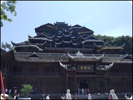 中國 重慶 蚩尤九黎城 九黎宮 夏季 李建容