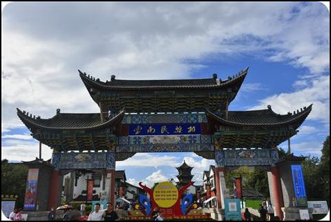 云南 昆明 云南民族村  劉鴻