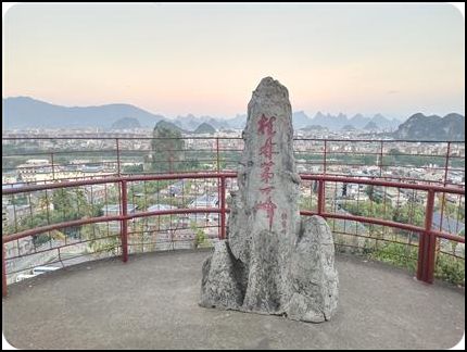 廣西 桂林 獨(dú)秀峰桂林第一峰 秋天 郭倩虹