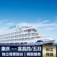 長江傳說游輪 國內船的價格享受涉外船的品質 全船獨立陽臺