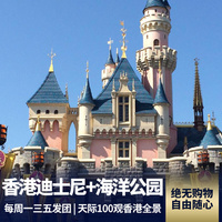 重庆到港澳台旅游_香港-澳门5天半自由行 不进店无自费 自由穿梭在香港街头 品尝港式美食