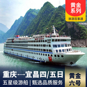 【黃金】黃金六號