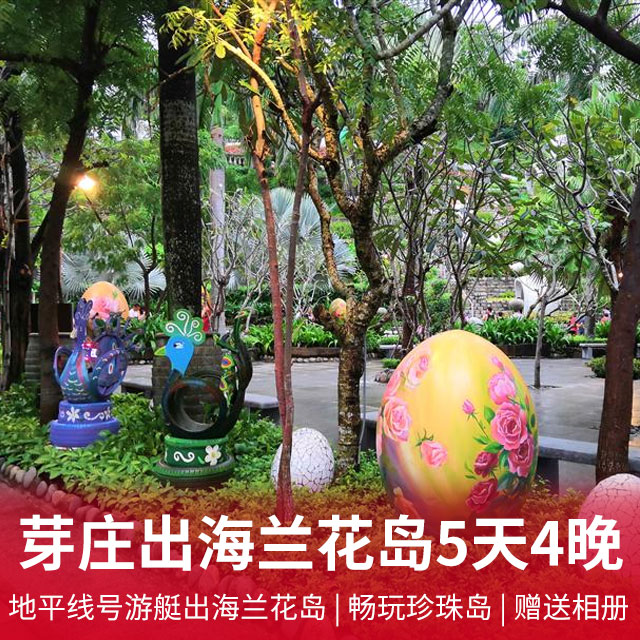 国航执飞 · 黄金白班机   越南芽庄5天4晚
