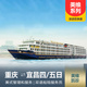 凱珍游輪 引進全新“免疫系統”，光氫離子空氣凈化裝置 江景陽臺房，獨立衛浴，多種房型任選
