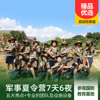 重庆到境内旅游_【涪陵营地】大型军事特色夏令营7天