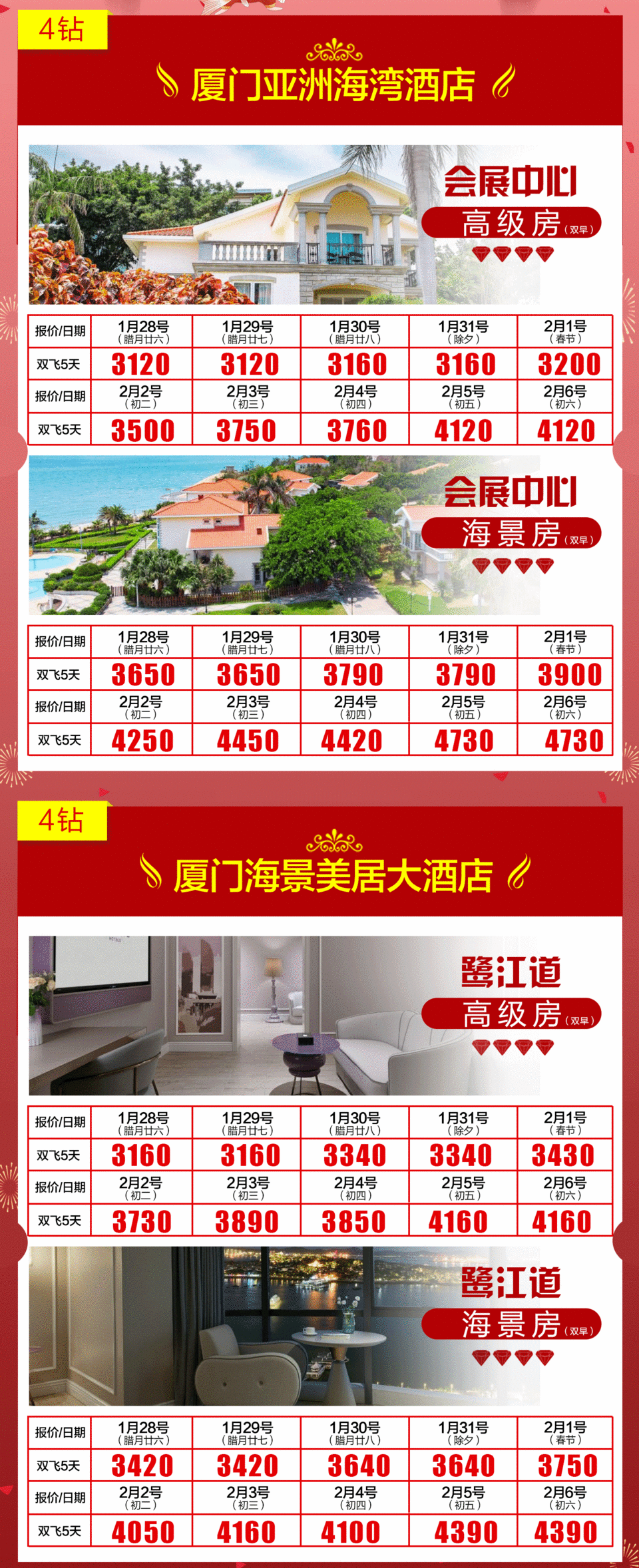 廈門自由行3120起