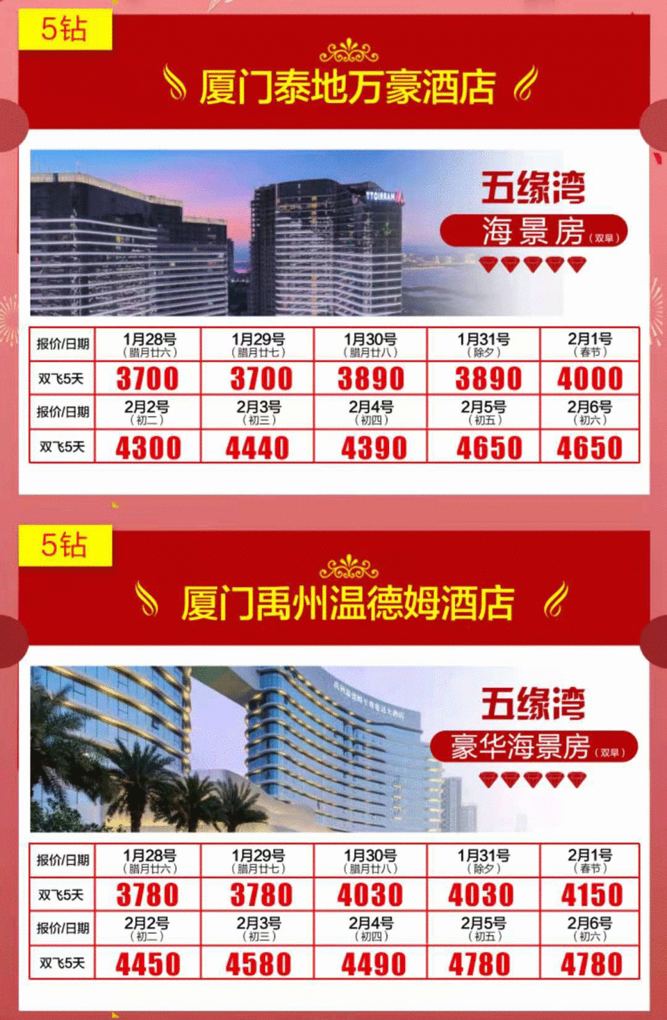 廈門自由行3700起