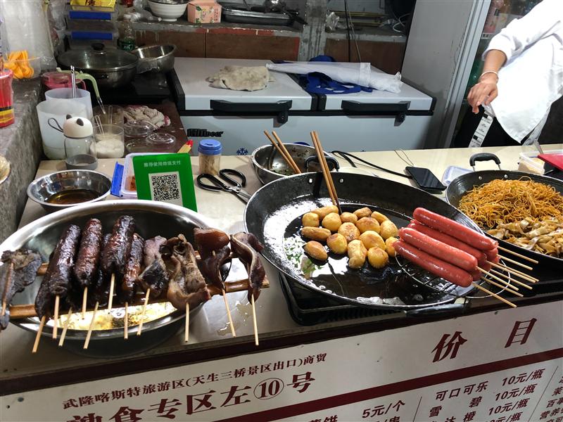 重庆 武隆 天生三桥 小吃街 武隆小吃 夏季 杨志熠