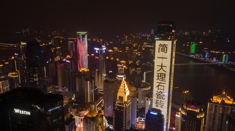 中国 重庆 解放碑  