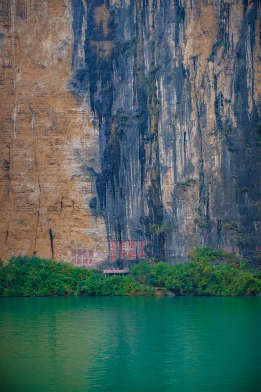 中国 重庆 三峡 瞿塘峡 摩崖石刻