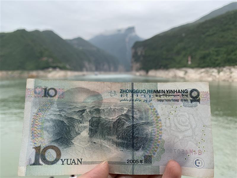 Qutangxia Kuimen 10 RMB Back View