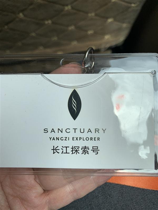 三峽遊輪長江探索號上岸遊覽卡