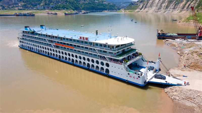 中國三峽奉節新高湖號