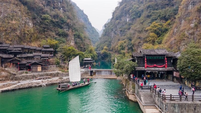 長江叁號三峽人家