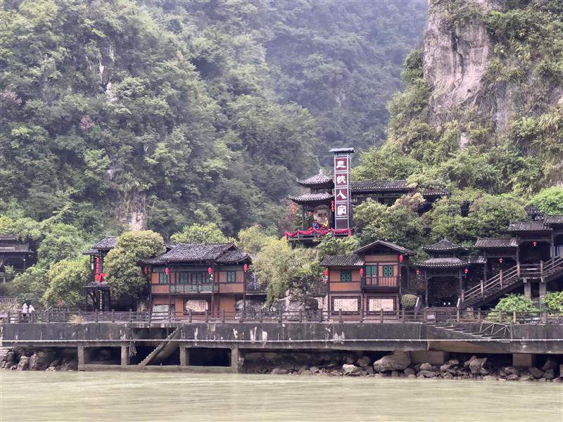 长江壹号西陵峡三峡人家