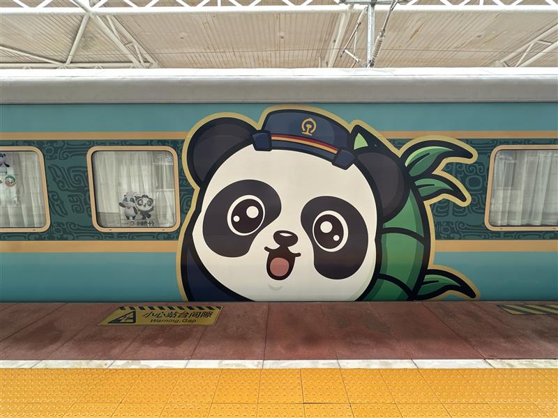 成都熊猫专列什邡号登车仪式