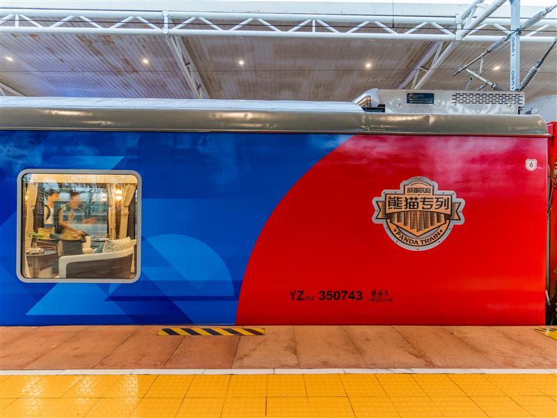 熊猫专列安逸号外观