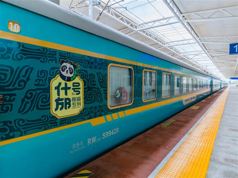 熊猫专列什邡号外观