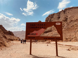 星光澜湄号 星光号资料 新疆景区素材照片 新疆考察素材 景区提供素材 库车大峡谷国家地质公园