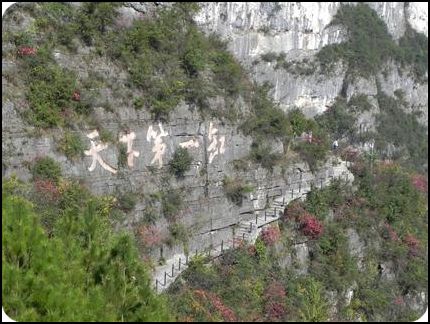 中国 重庆 云阳 云阳龙缸