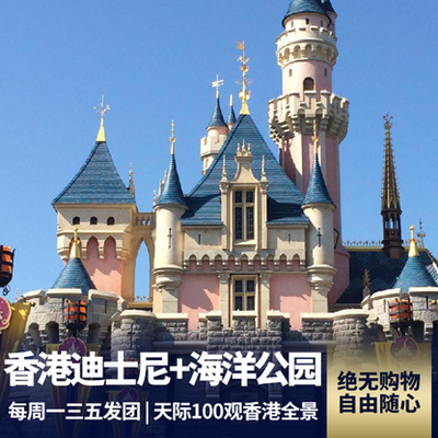 中国香港旅游:香港-澳门5天半自由行 不进店无自费 自由穿梭在香港街头 品尝港式美食