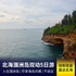 【直达北海】北海涠洲岛双动纯玩5日游