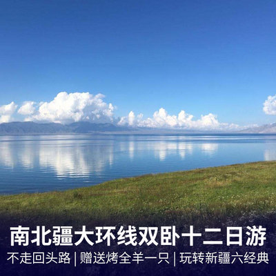 新疆旅游:新疆库尔勒、罗布人村寨、库车、和田、喀什双卧12天