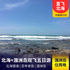 北海+涠洲岛双飞五日游