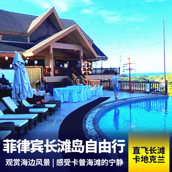 长滩岛旅游:长滩岛7天纯玩自由行