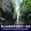 重庆万盛黑山谷健走养生双汽一日游