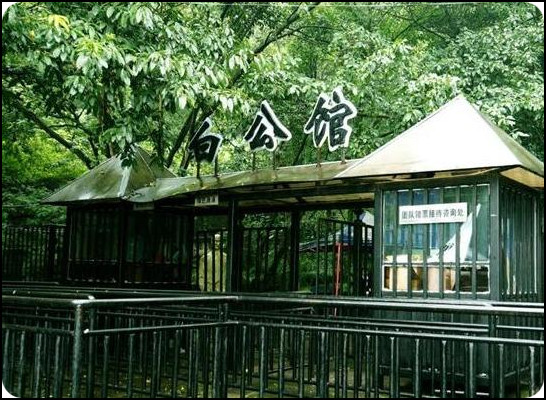 重庆白公馆
