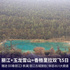 丽江+玉龙雪山+香格里拉双飞5日游