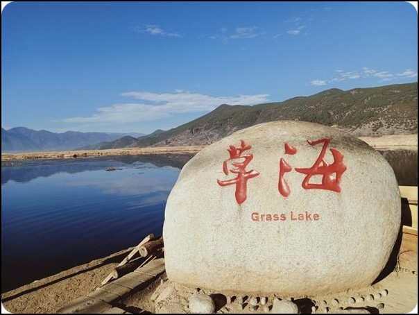 云南泸沽湖 草海 