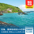 【纯玩广西】北海、涠洲岛双飞5-6日游